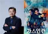 넷플 일드 '가스인간' 글로벌 순위는 실패