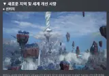 2024년 화제의 게임 팰월드 근황