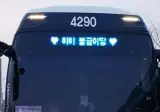 버스기사님들 퇴근할때 공통점.JPG