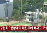 배제고 결말 나옴
