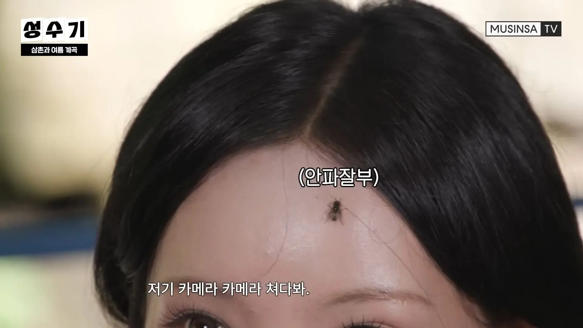 🎀댓글 이벤트🎀 나의 계곡 아저씨 선민 삼촌과 함께한 1위 가수 리센느 원이 미나미의 첫 계곡 힐링기🍀 [성수기 스핀오프 EP.2] 24-31 screenshot.jpg