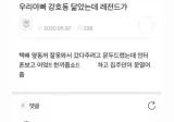 우리아빠 강호동 닮았는데.jpg