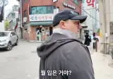 치마바지를 본 이탈리안 장인어른 반응