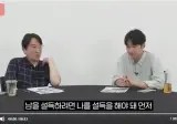 자꾸 자기가 맞다고 우기는 사람들에 대한 1타강사의 일침