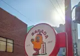쏘쏘 사라다 케이찹 사라다 빙신 같음