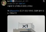한 미국인이 서울에서 혼란스러웠던 이유