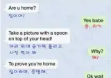 의부증 걸린 애인.jpg