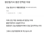 생선집가서 생선을 안먹은이유