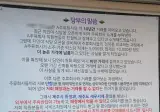 주류회사 담합 조사하다 술 납품 거부당한 제주도 식당의 호소문