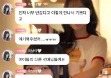 전소연 선생님 5년만에 만나고 엉엉 운 미나미 ㅠㅠ