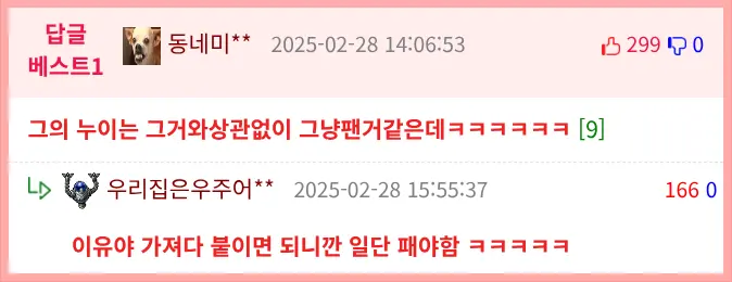 pds-1353418-악역연기를 너무 잘하면 생기는 일-comm_best.png