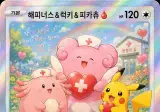 대한적십자랑 포켓몬스터 콜라보 안하나