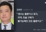 돈줄 막힌 김세의 근황