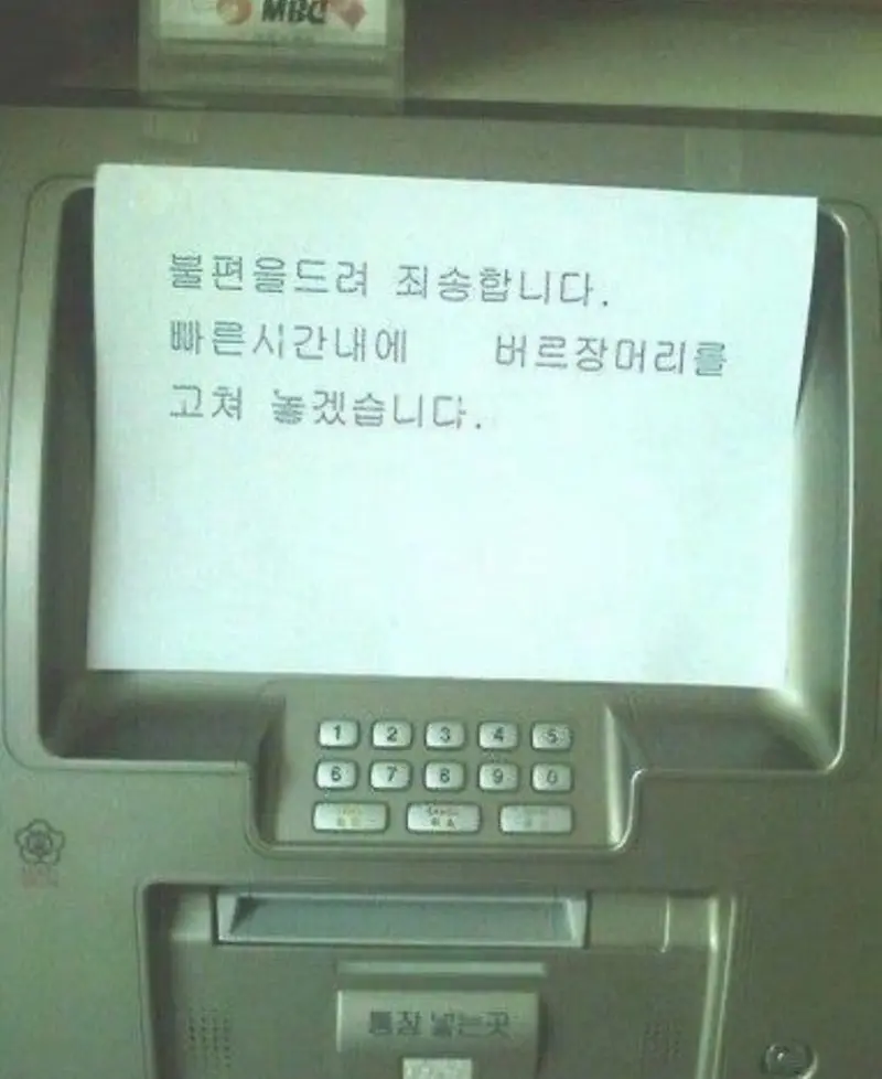 불편을드려 죄송합니다.png