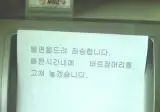 불편을드려 죄송합니다