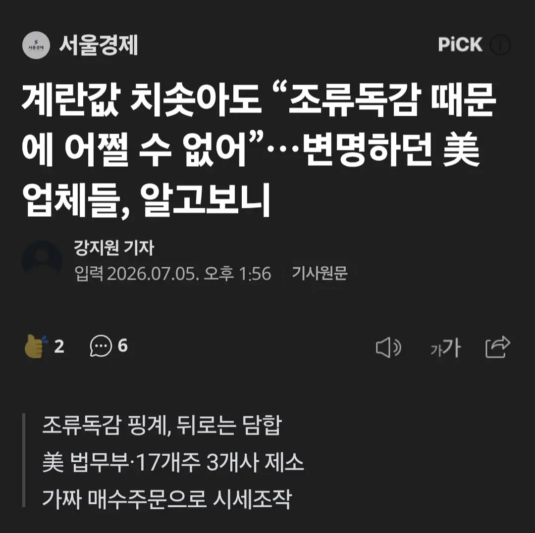 Screenshot_20260712_113706_Samsung Browser.jpg
