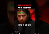 노르웨이 국기만 자세히 살펴봐도 여섯나라