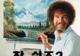 홀란드가 알려주는 오프사이드 100% 피하는 방법