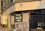 카페 장사가 얼마나 힘든지 감도 안옴