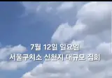 서울구치소 집회로 텅빈 올림픽공원 ㄷㄷ