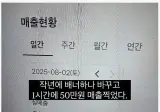 매장 앞 입간판 바꾸고 매출이 늘었다는 자영업자.JGP