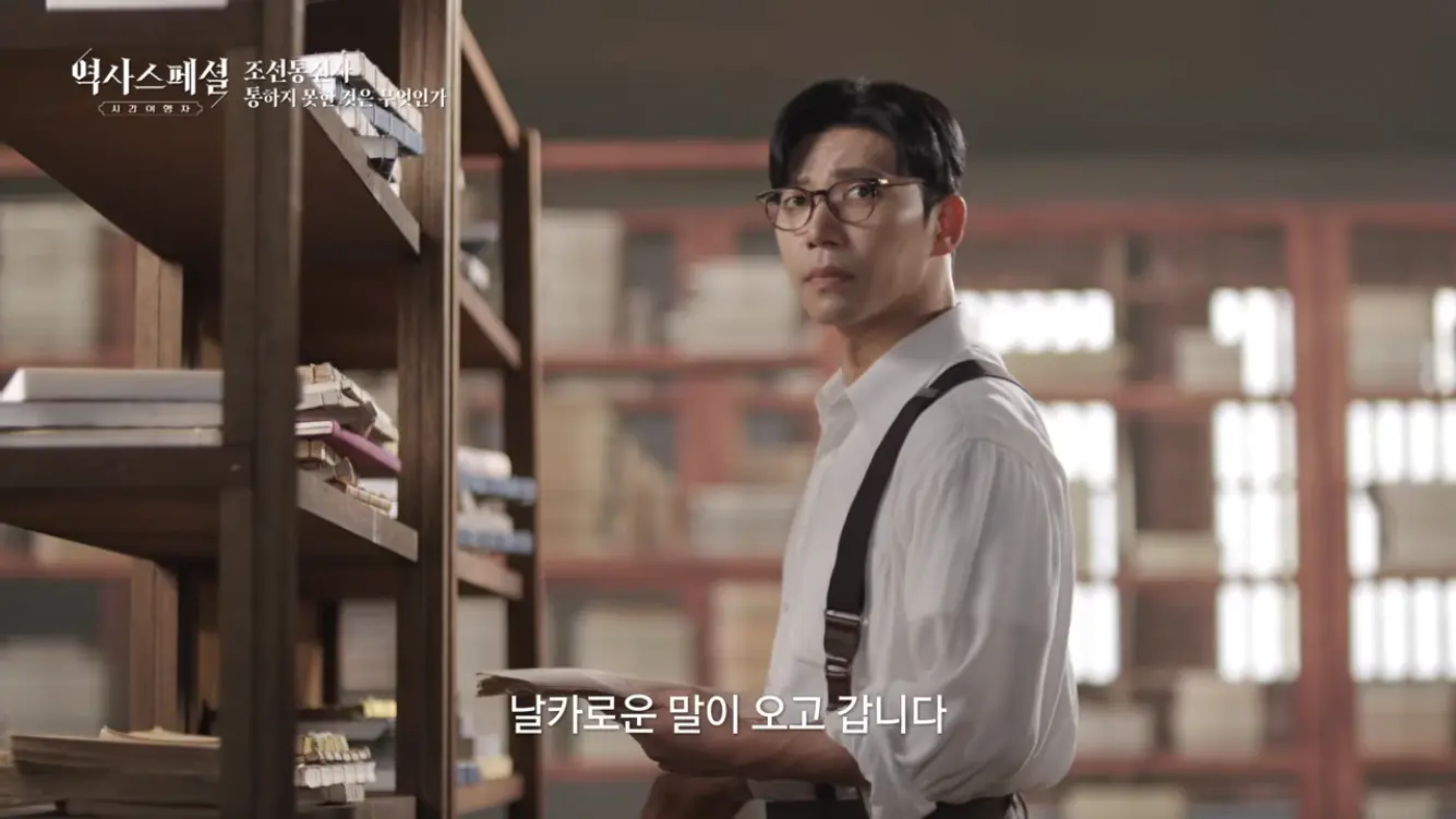 KBS 히스토리 - [4K풀] 200년간 왕래한 조선통신사가 일본에서 ‘봤지만 보지 못한’ 것 역사스페셜 시간여행자 조선통신사, 통하지 못한 것은 무엇인가(KBS_2026.07.05.방송) [gbrcLUCiiS8 - 13.png