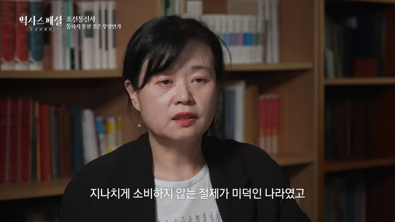KBS 히스토리 - [4K풀] 200년간 왕래한 조선통신사가 일본에서 ‘봤지만 보지 못한’ 것 역사스페셜 시간여행자 조선통신사, 통하지 못한 것은 무엇인가(KBS_2026.07.05.방송) [gbrcLUCiiS8 - 13.png