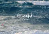 조선통신사는 왜 일본의 번영을 인정하지 않았을까 [1부]