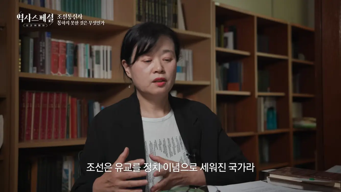 KBS 히스토리 - [4K풀] 200년간 왕래한 조선통신사가 일본에서 ‘봤지만 보지 못한’ 것 역사스페셜 시간여행자 조선통신사, 통하지 못한 것은 무엇인가(KBS_2026.07.05.방송) [gbrcLUCiiS8 - 13.png