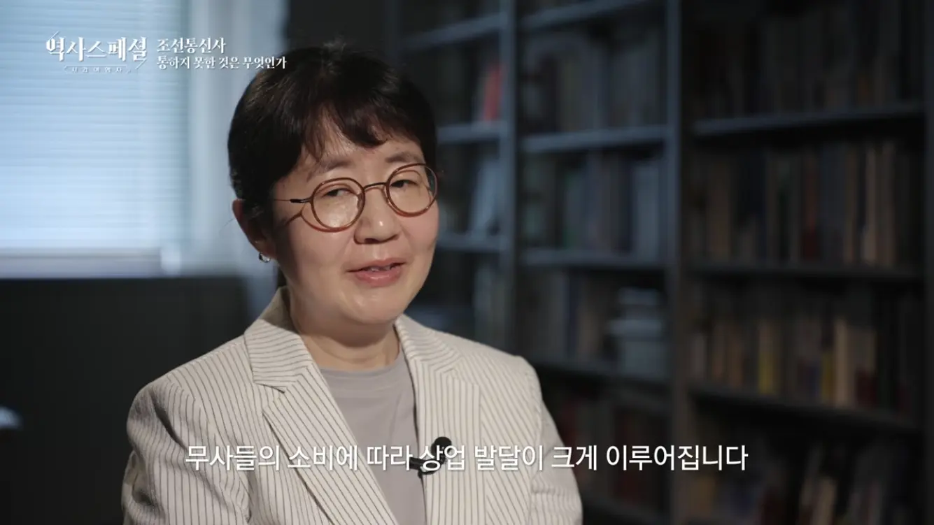 KBS 히스토리 - [4K풀] 200년간 왕래한 조선통신사가 일본에서 ‘봤지만 보지 못한’ 것 역사스페셜 시간여행자 조선통신사, 통하지 못한 것은 무엇인가(KBS_2026.07.05.방송) [gbrcLUCiiS8 - 13.png
