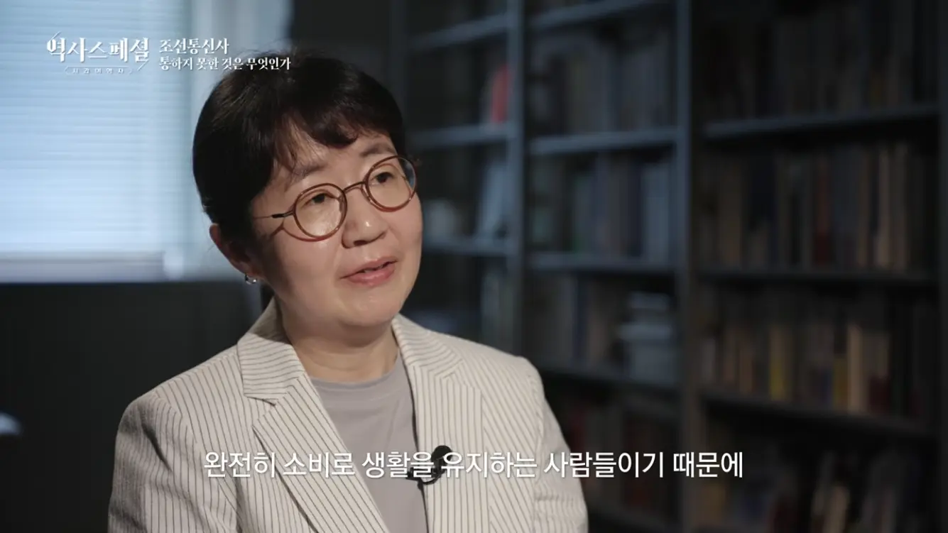 KBS 히스토리 - [4K풀] 200년간 왕래한 조선통신사가 일본에서 ‘봤지만 보지 못한’ 것 역사스페셜 시간여행자 조선통신사, 통하지 못한 것은 무엇인가(KBS_2026.07.05.방송) [gbrcLUCiiS8 - 13.png