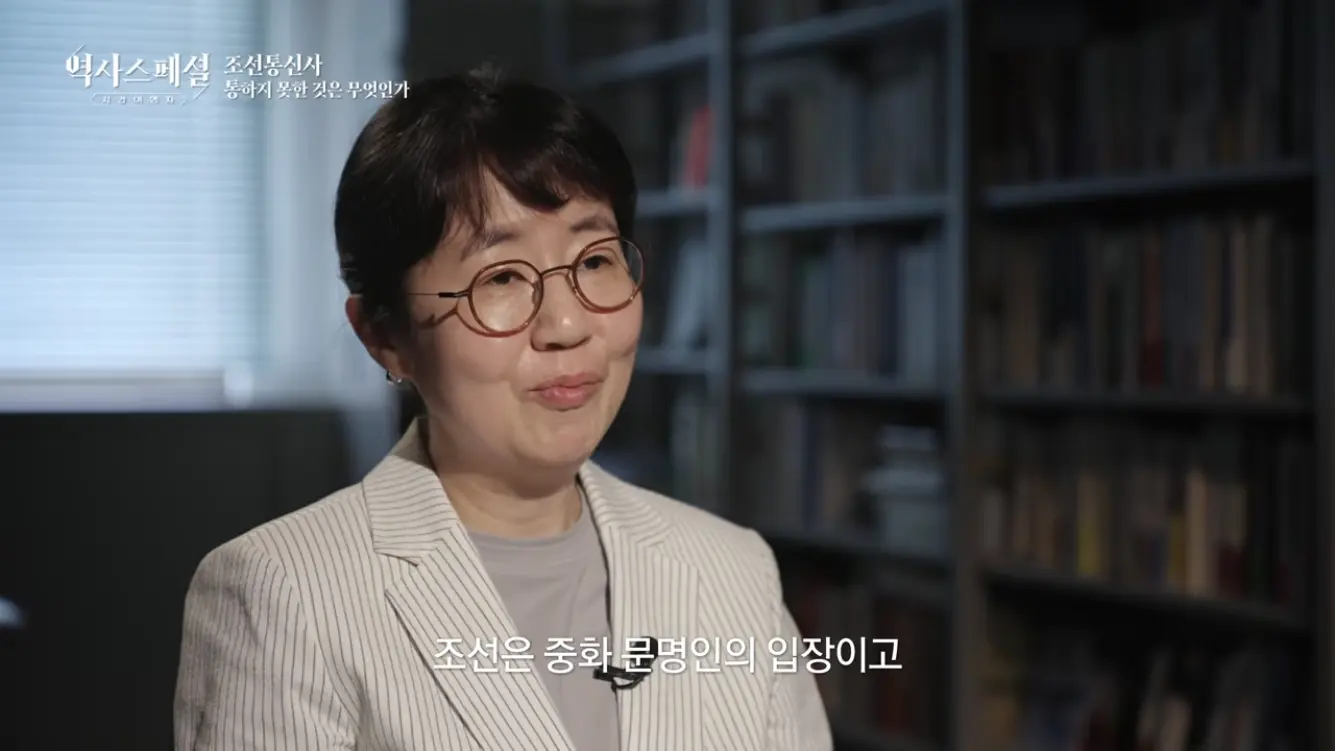 KBS 히스토리 - [4K풀] 200년간 왕래한 조선통신사가 일본에서 ‘봤지만 보지 못한’ 것 역사스페셜 시간여행자 조선통신사, 통하지 못한 것은 무엇인가(KBS_2026.07.05.방송) [gbrcLUCiiS8 - 13.png