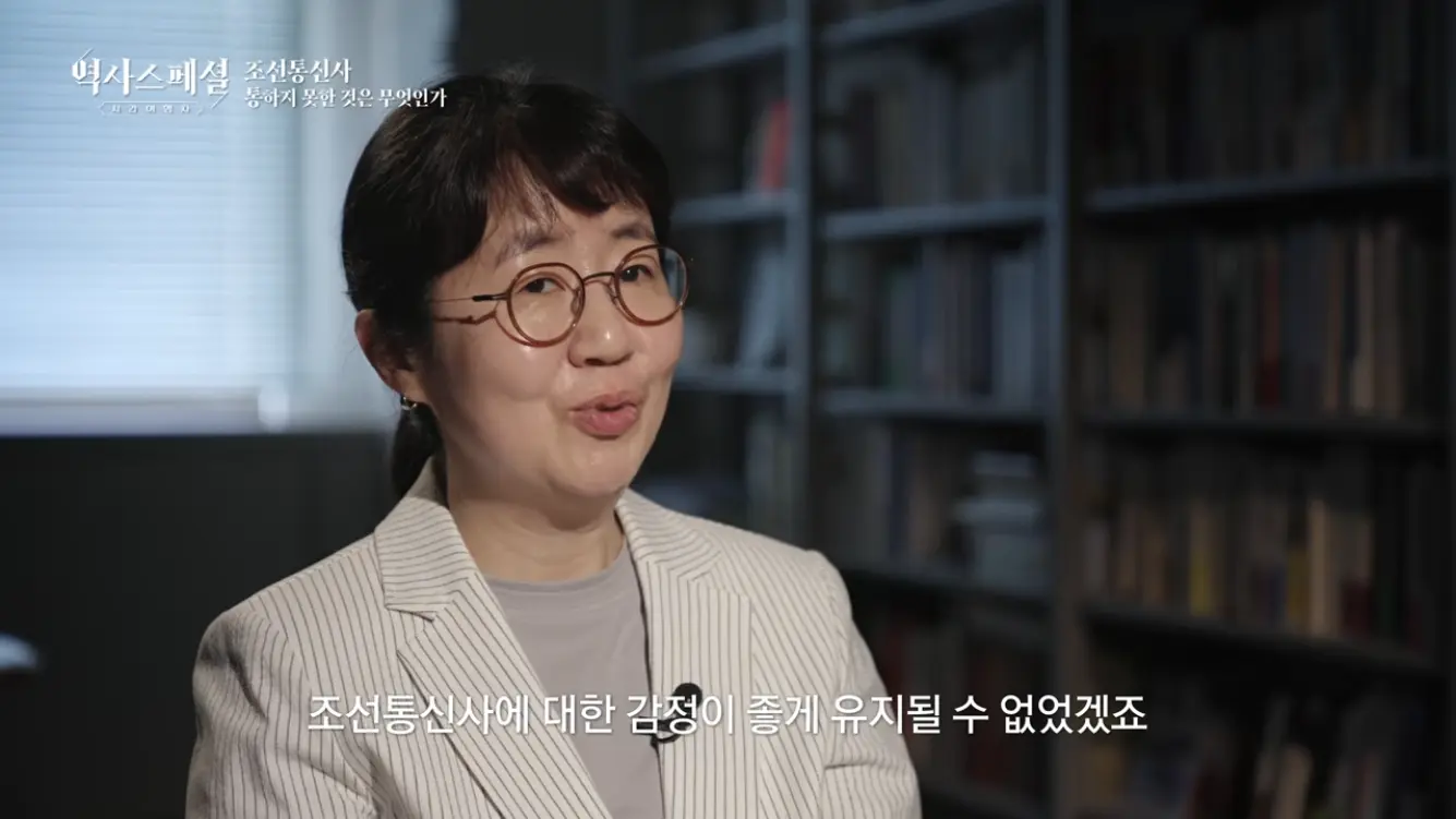 KBS 히스토리 - [4K풀] 200년간 왕래한 조선통신사가 일본에서 ‘봤지만 보지 못한’ 것 역사스페셜 시간여행자 조선통신사, 통하지 못한 것은 무엇인가(KBS_2026.07.05.방송) [gbrcLUCiiS8 - 13.png