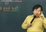 사교육 일타 강사의 일침