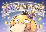오징어 지킴이 부부.jpg