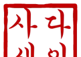 최근 직장인 어휘력 이슈