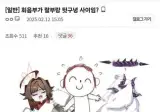 회음부를 찾아버린 디씨인.jpg