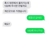 교훈이 있는 중고나라.jpg