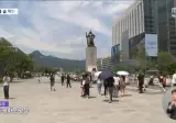 광화문 광장 바닥이 51도..펄펄 끓은 '가마솥 도심'