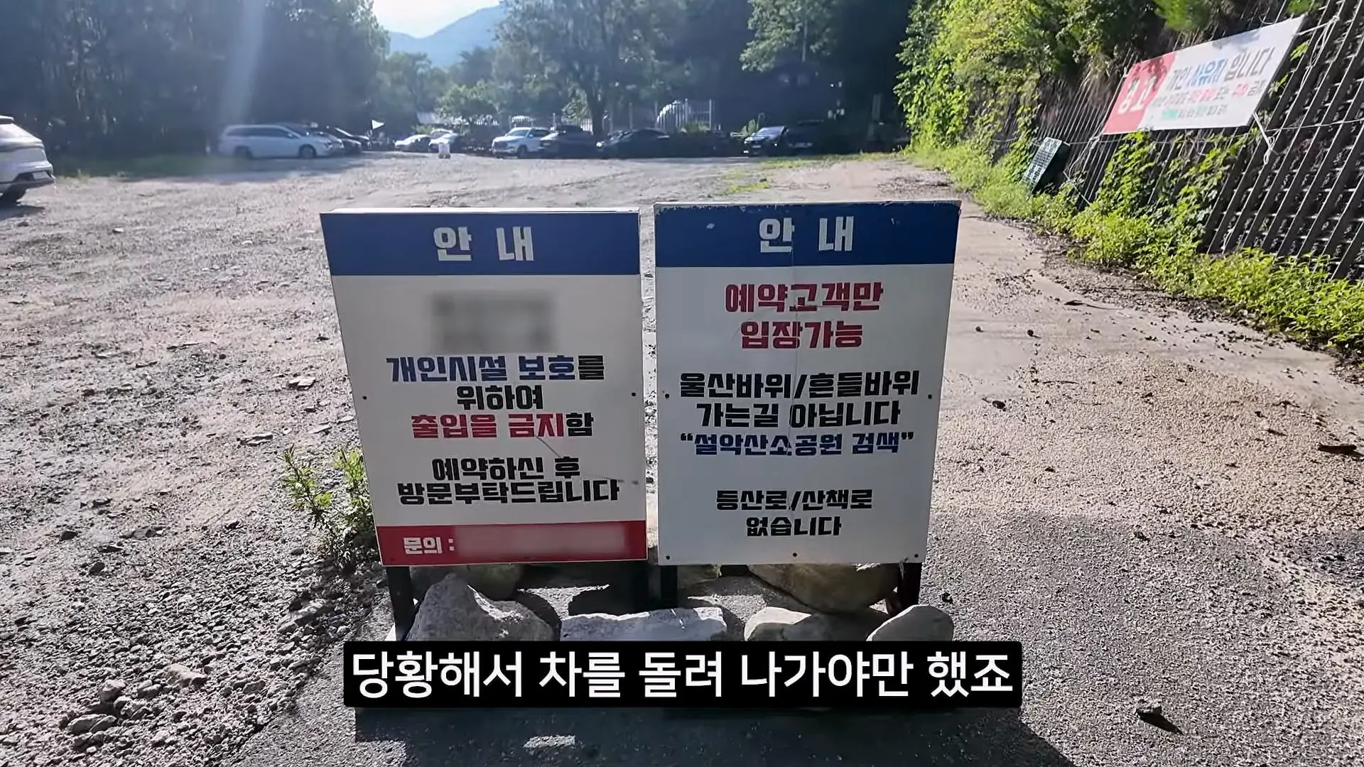 전국민이 속았다는 강원도 미시령 계곡 근황_20260712_180023.085.jpg