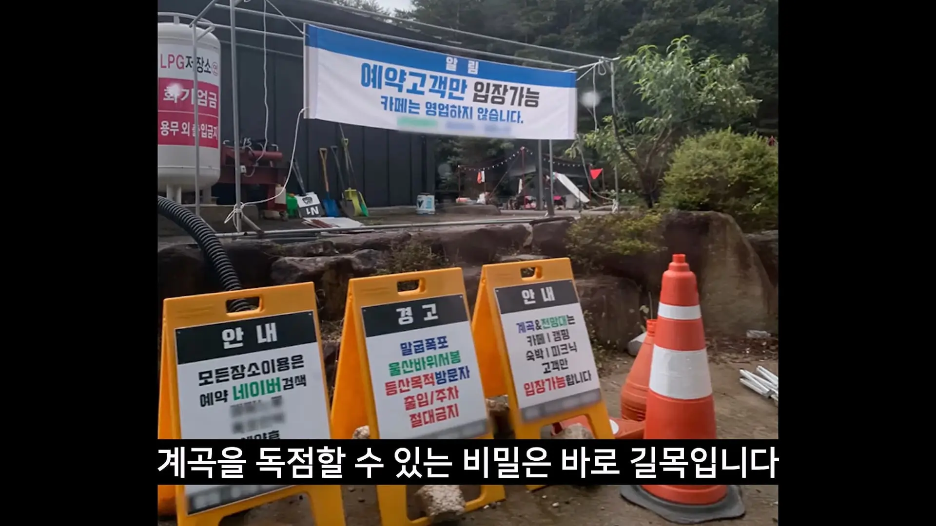 전국민이 속았다는 강원도 미시령 계곡 근황_20260712_170824.671.jpg
