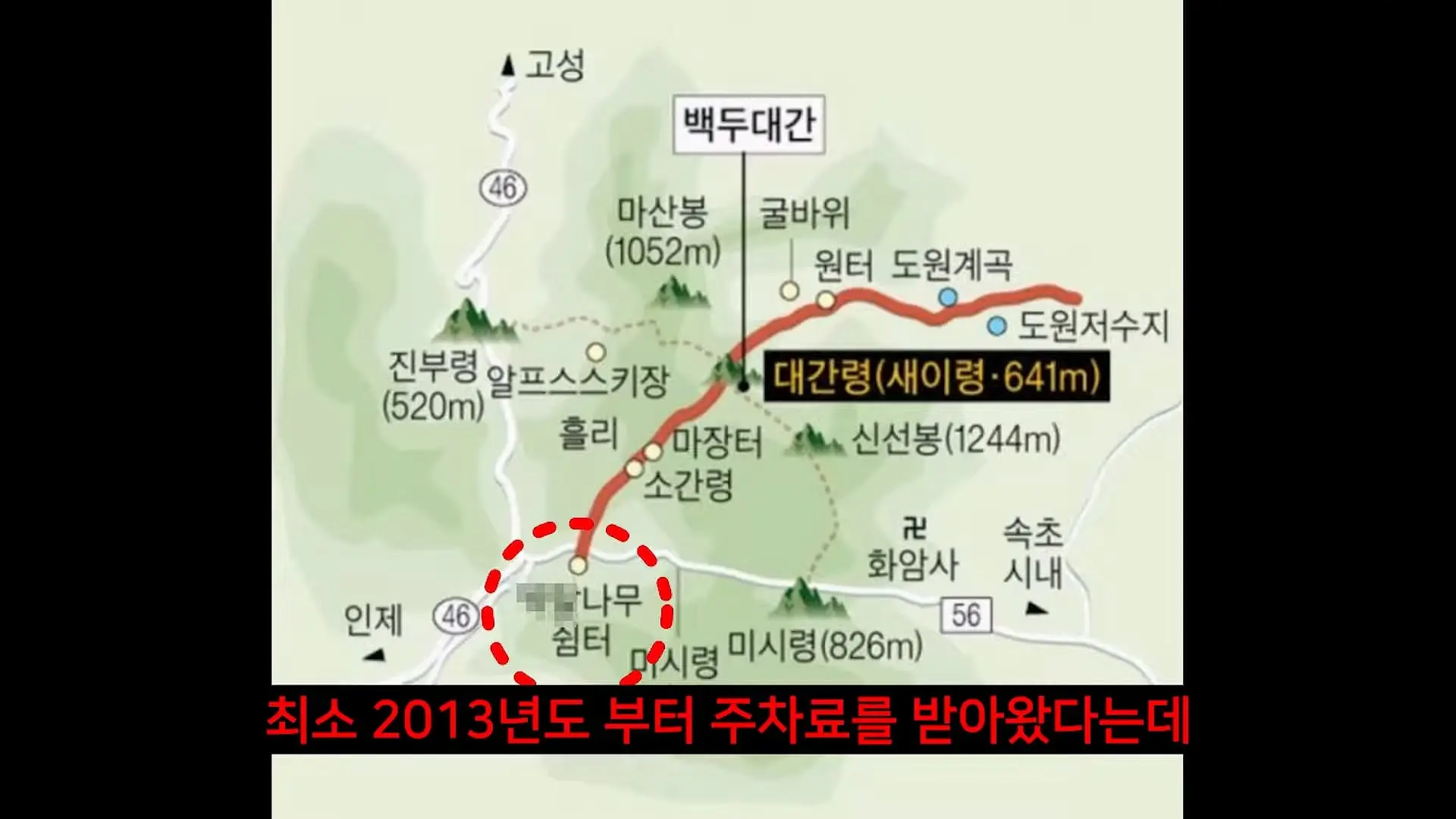전국민이 속았다는 강원도 미시령 계곡 근황_20260712_171044.544.jpg