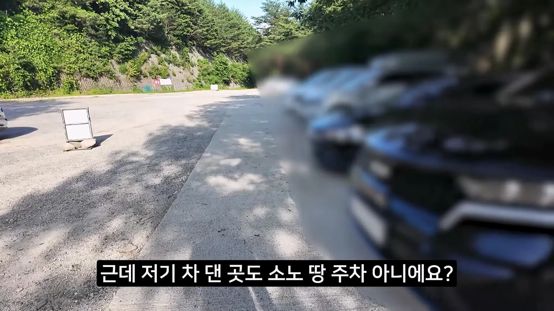 전국민이 속았다는 강원도 미시령 계곡 근황_20260712_183404.353.jpg