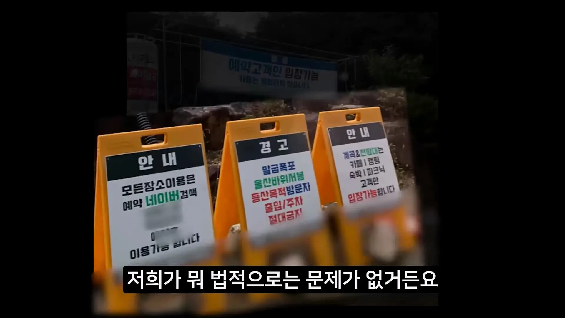 전국민이 속았다는 강원도 미시령 계곡 근황_20260712_183041.222.jpg