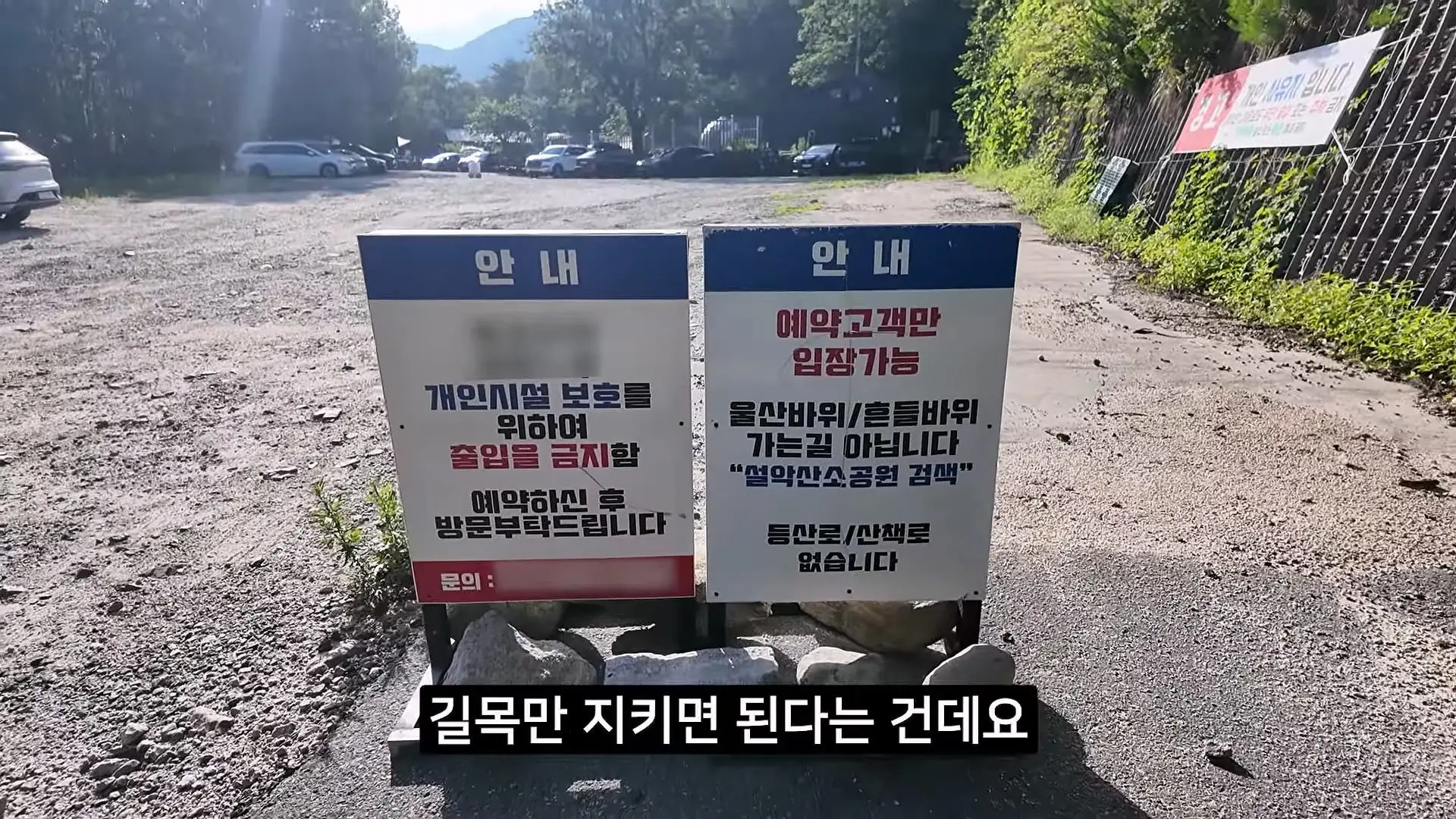 전국민이 속았다는 강원도 미시령 계곡 근황_20260712_170859.158.jpg