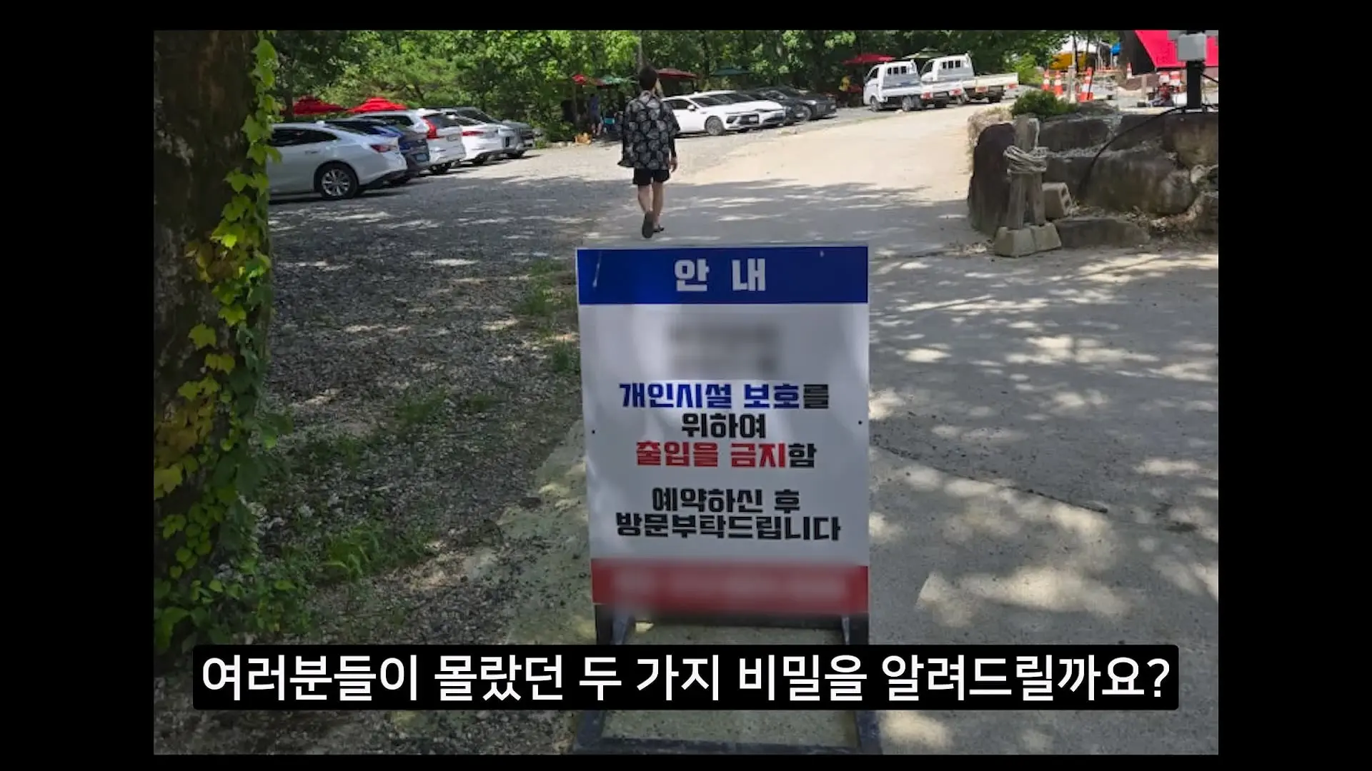 전국민이 속았다는 강원도 미시령 계곡 근황_20260712_180211.757.jpg