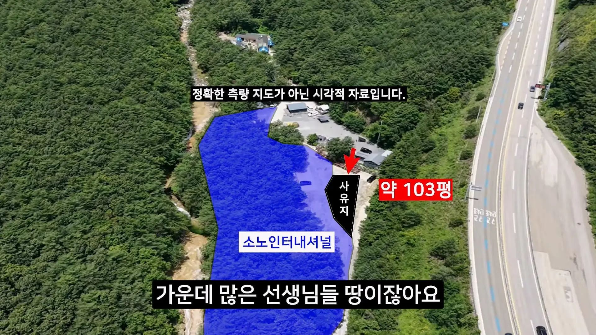 전국민이 속았다는 강원도 미시령 계곡 근황_20260712_182524.480.jpg