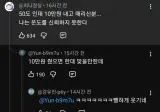 당근 온도 믿을게 못되는 이유.jpg