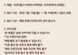 버거킹 와퍼 4일간! 3900원