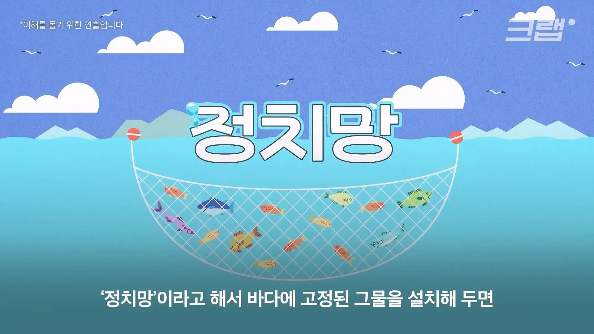 ‘제발 그만 좀 잡혀라’ 동해 어부들이 참치를 다시 버리는 이유|크랩_20260712_131213.989.jpg